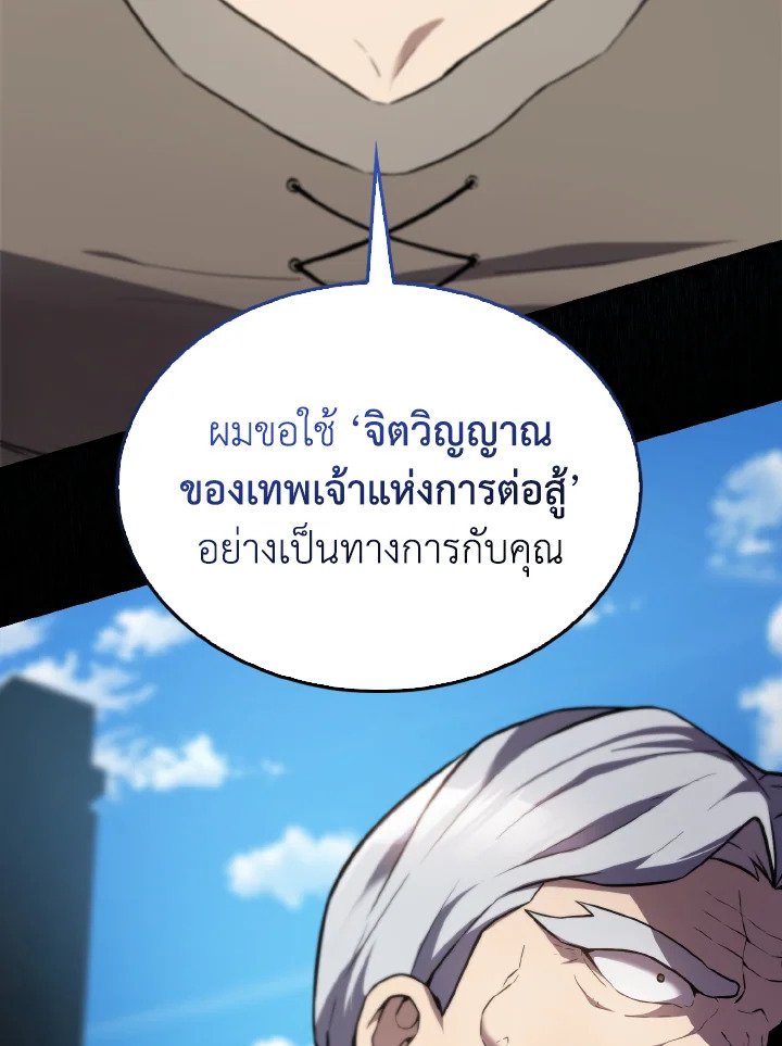 The Extra Is Too Powerful ตอนที่ 9 17