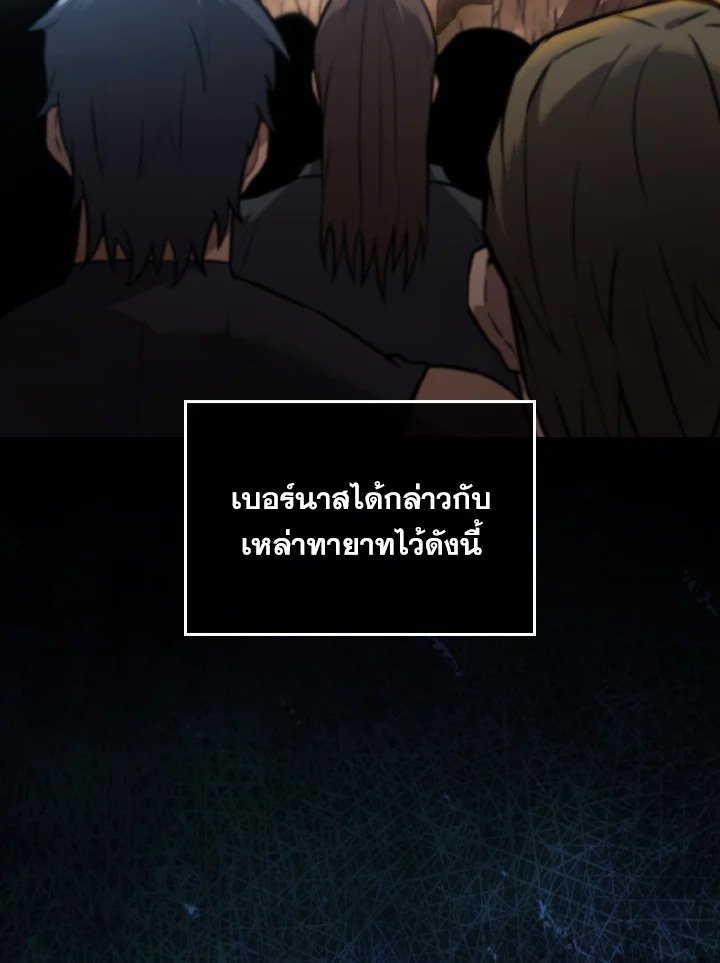 The Extra Is Too Powerful ตอนที่ 9 34