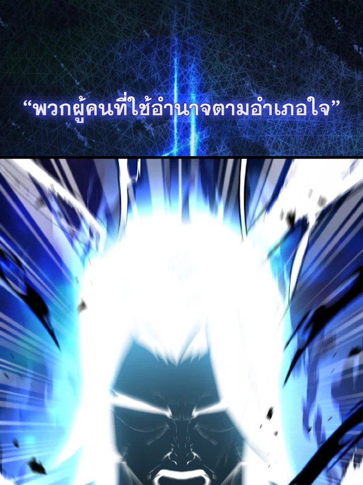 The Extra Is Too Powerful ตอนที่ 9 35