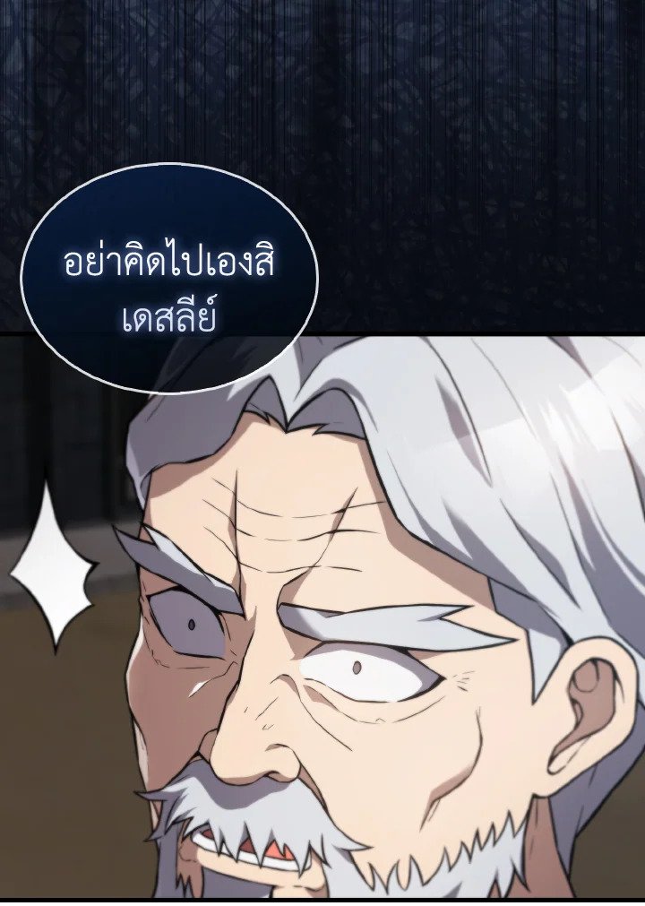 The Extra Is Too Powerful ตอนที่ 9 43