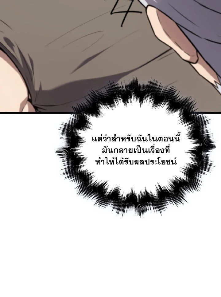 The Extra Is Too Powerful ตอนที่ 9 39