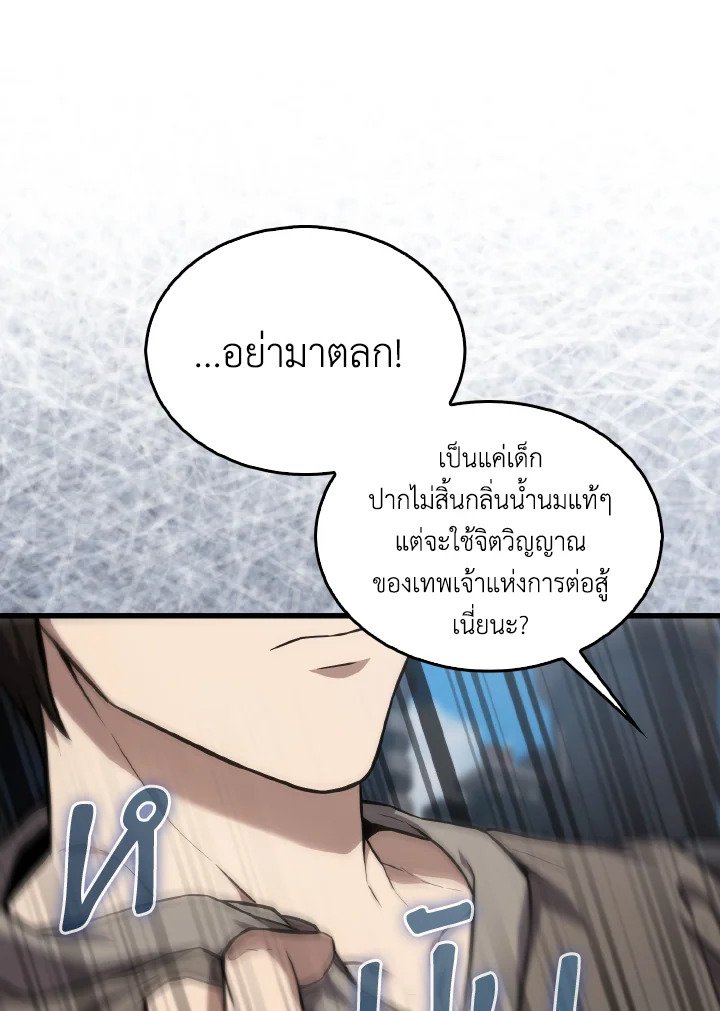 The Extra Is Too Powerful ตอนที่ 9 40