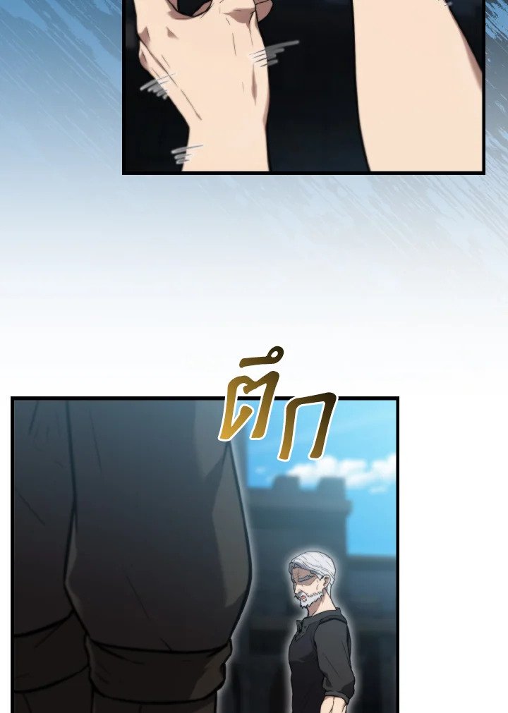 The Extra Is Too Powerful ตอนที่ 9 47