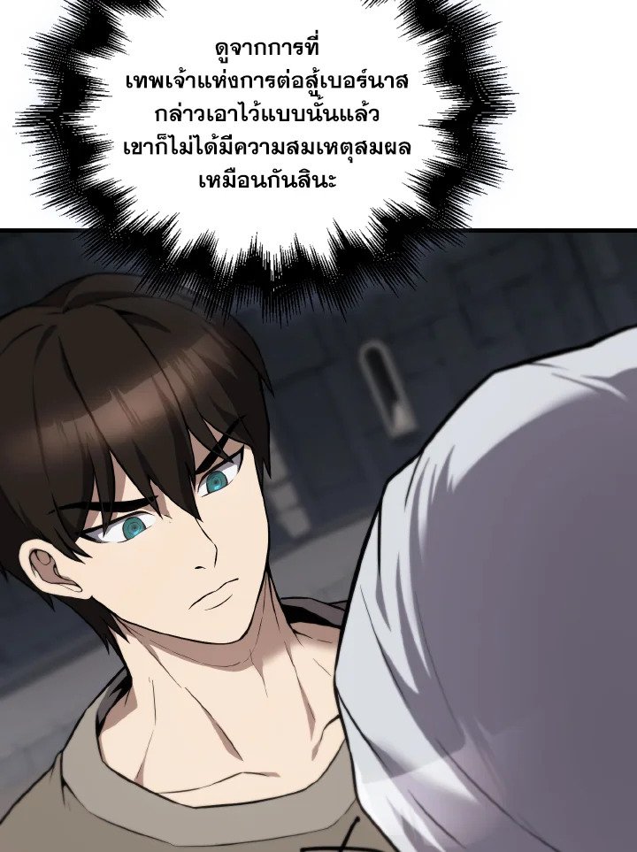 The Extra Is Too Powerful ตอนที่ 9 38