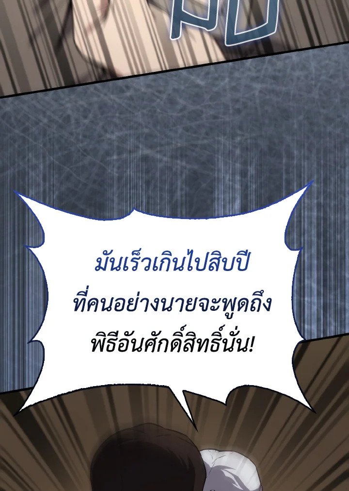 The Extra Is Too Powerful ตอนที่ 9 41