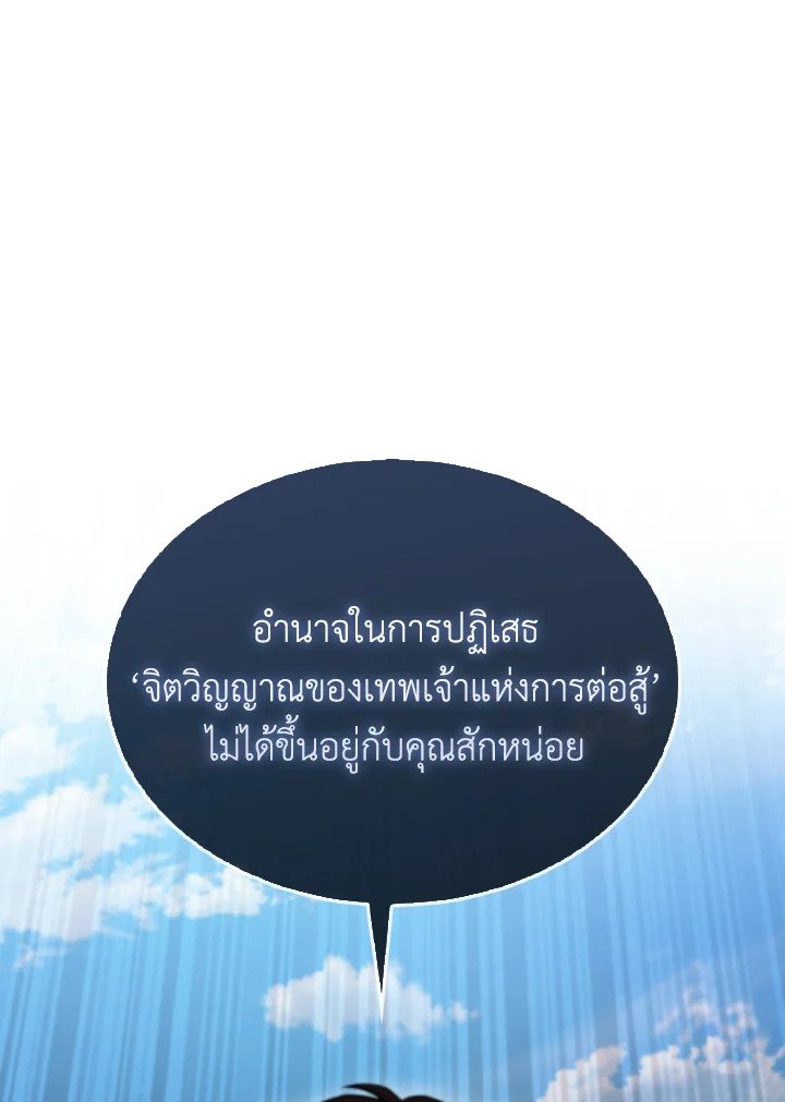 The Extra Is Too Powerful ตอนที่ 9 44