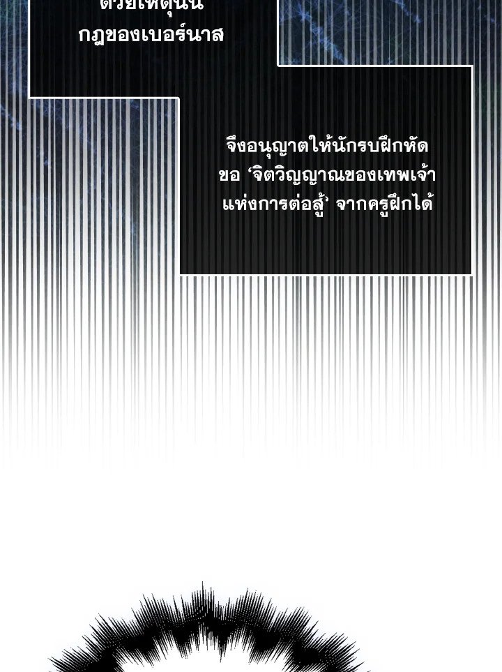 The Extra Is Too Powerful ตอนที่ 9 37