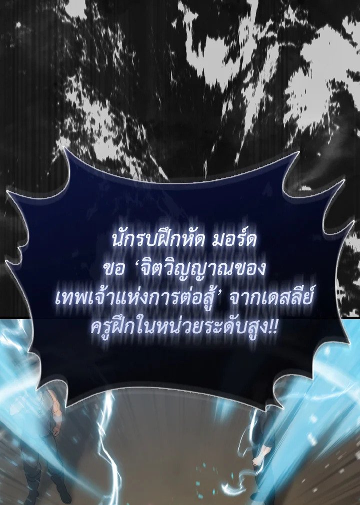 The Extra Is Too Powerful ตอนที่ 9 51