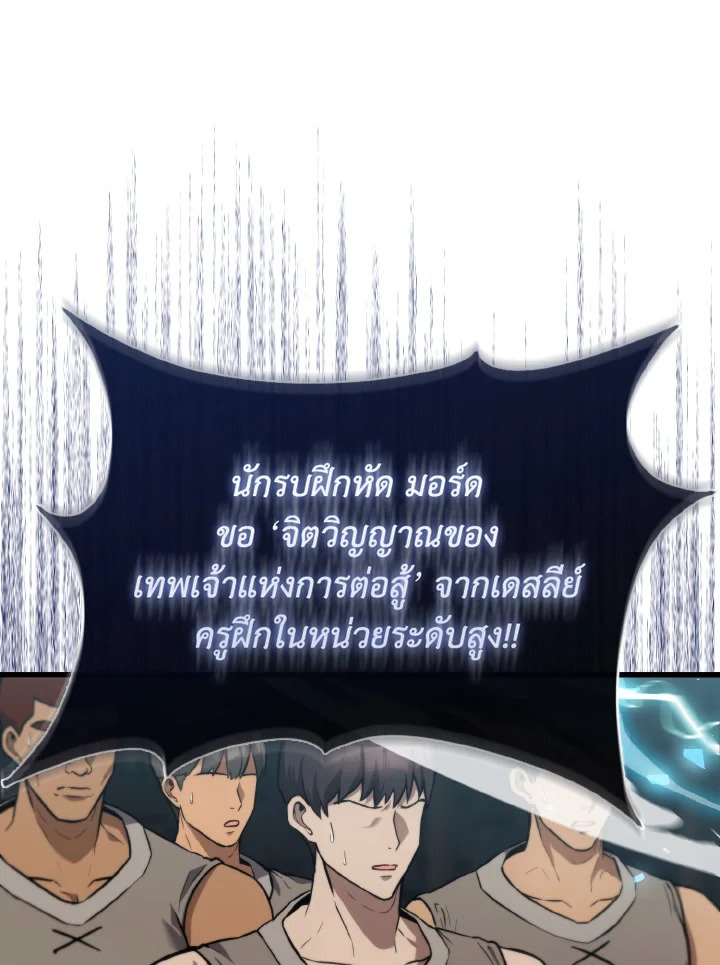 The Extra Is Too Powerful ตอนที่ 9 54