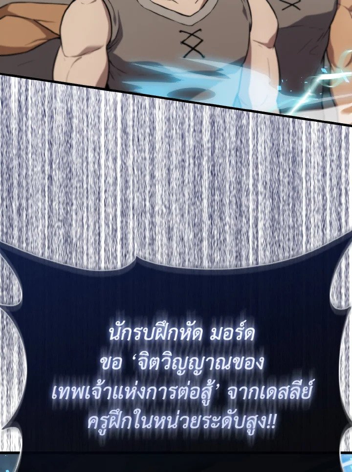 The Extra Is Too Powerful ตอนที่ 9 55