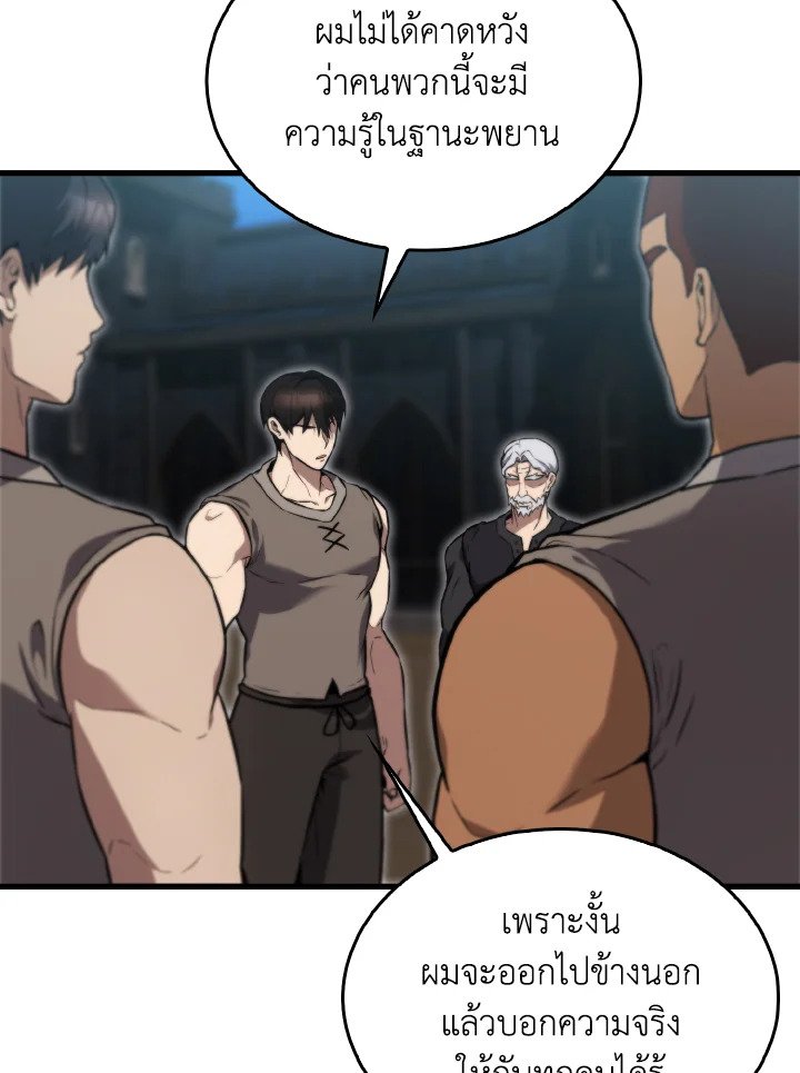 The Extra Is Too Powerful ตอนที่ 9 59