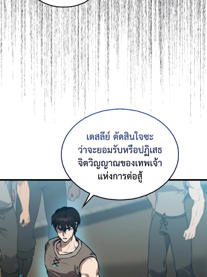 The Extra Is Too Powerful ตอนที่ 9 57