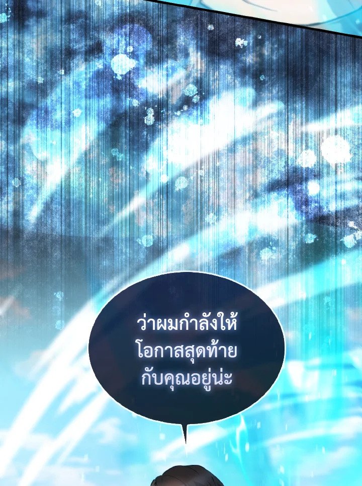 The Extra Is Too Powerful ตอนที่ 9 63