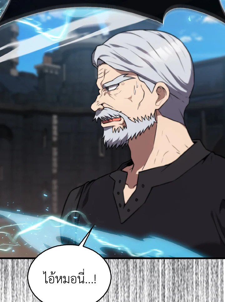 The Extra Is Too Powerful ตอนที่ 9 56