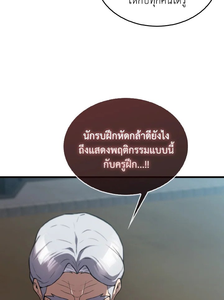 The Extra Is Too Powerful ตอนที่ 9 60