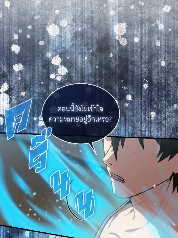 The Extra Is Too Powerful ตอนที่ 9 62