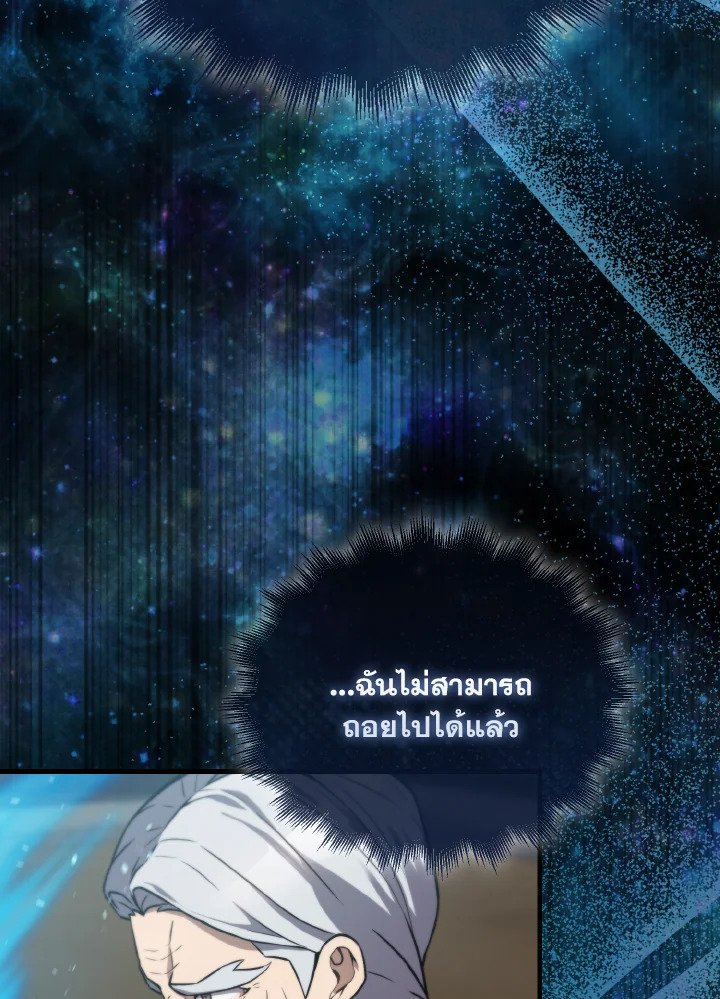 The Extra Is Too Powerful ตอนที่ 9 70