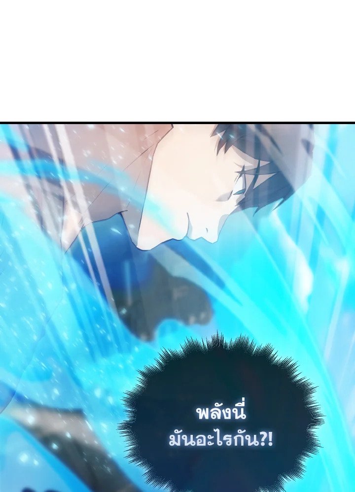 The Extra Is Too Powerful ตอนที่ 9 68