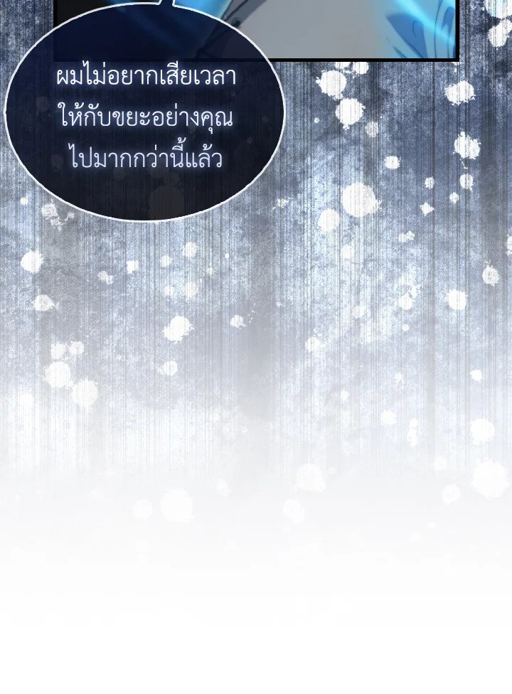 The Extra Is Too Powerful ตอนที่ 9 67