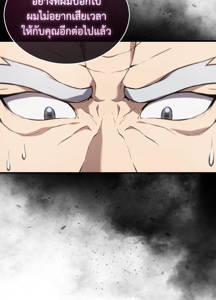 The Extra Is Too Powerful ตอนที่ 9 77