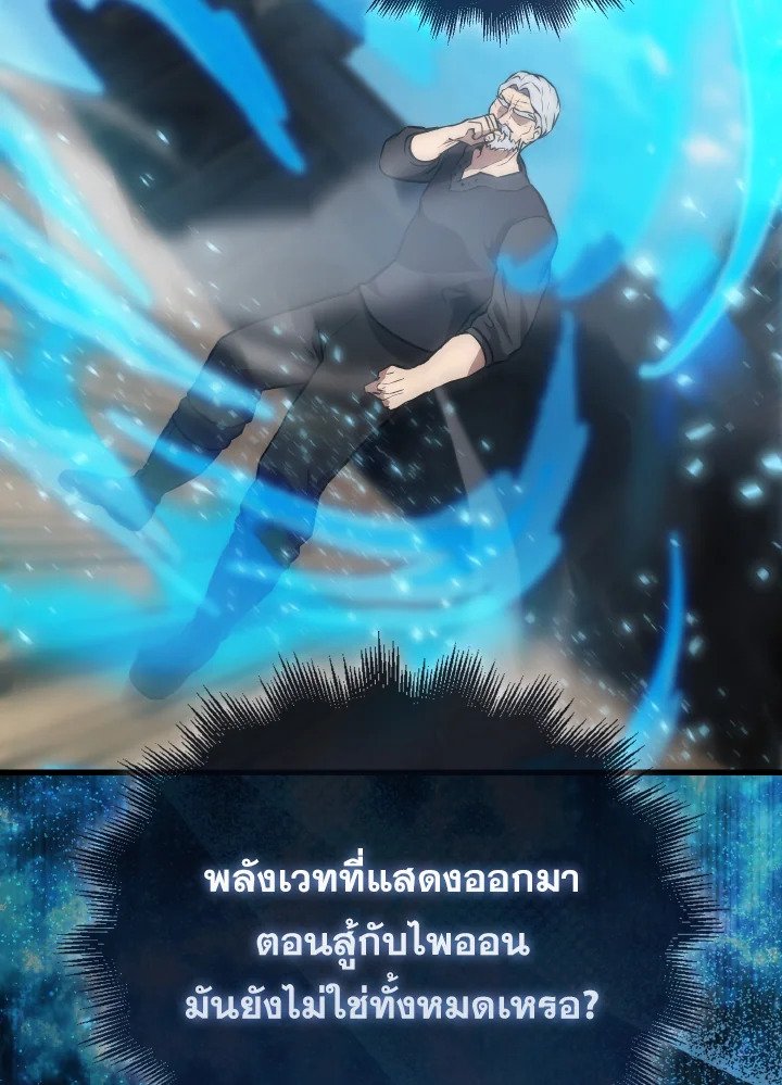 The Extra Is Too Powerful ตอนที่ 9 69
