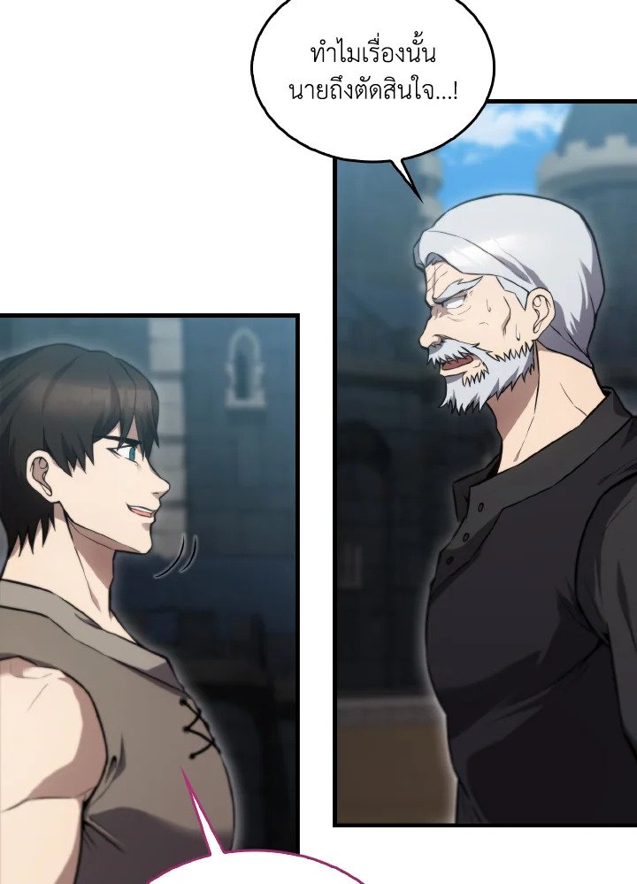 The Extra Is Too Powerful ตอนที่ 9 75
