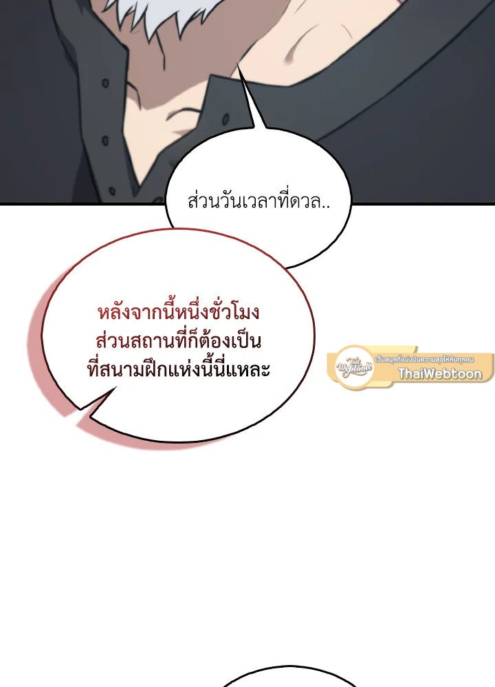 The Extra Is Too Powerful ตอนที่ 9 74