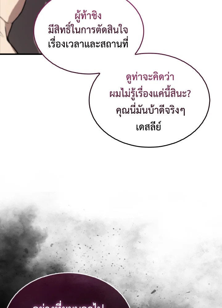 The Extra Is Too Powerful ตอนที่ 9 76