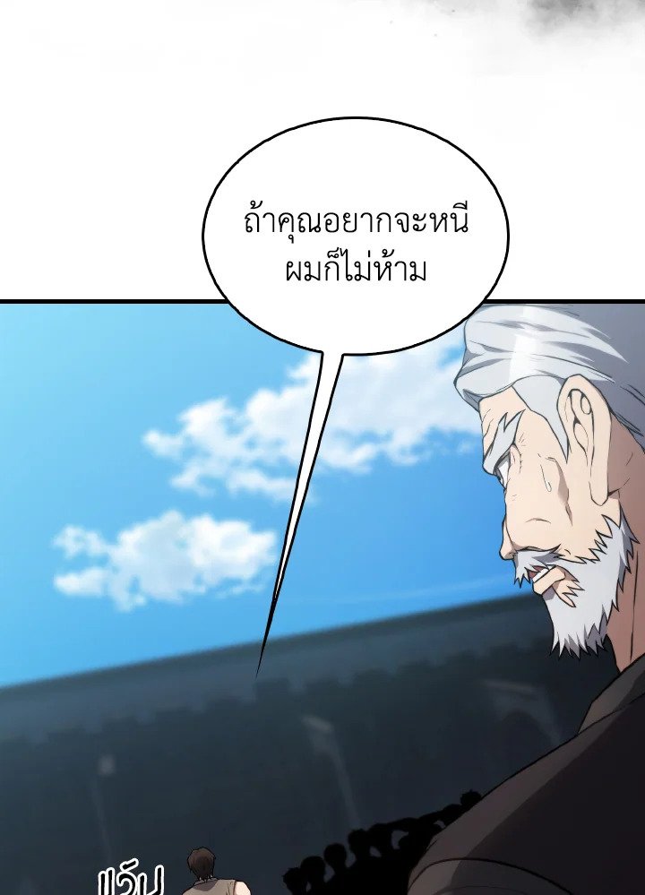 The Extra Is Too Powerful ตอนที่ 9 78