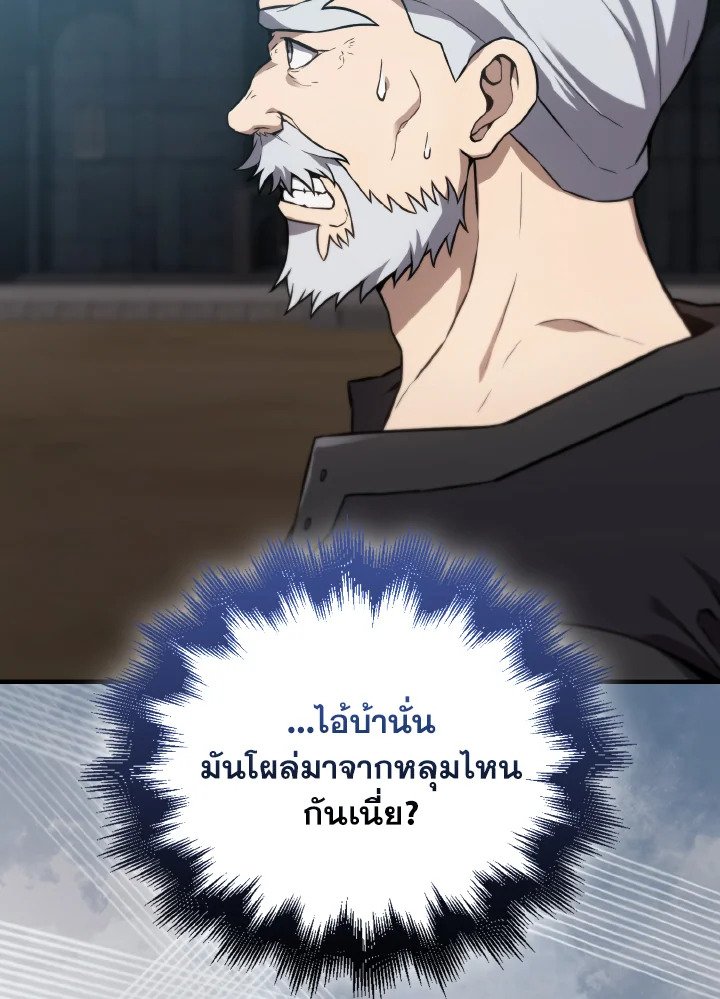 The Extra Is Too Powerful ตอนที่ 9 80