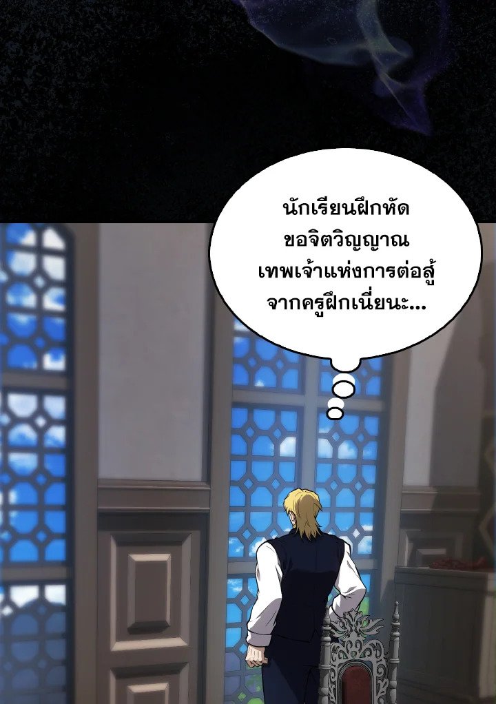 The Extra Is Too Powerful ตอนที่ 9 84