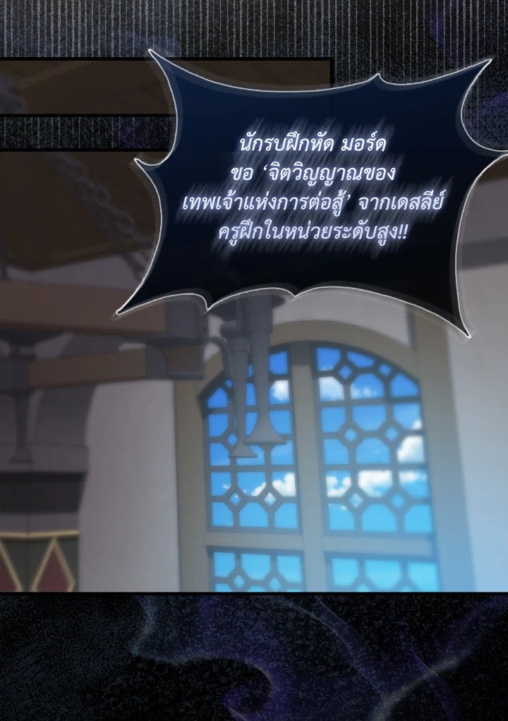 The Extra Is Too Powerful ตอนที่ 9 83