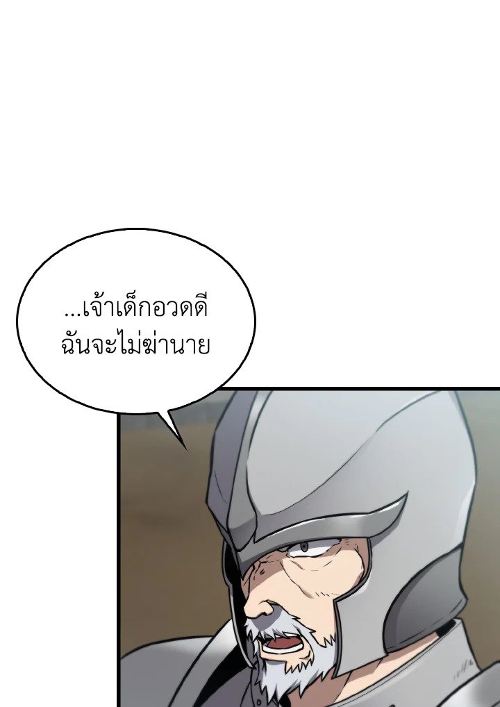 The Extra Is Too Powerful ตอนที่ 9 99