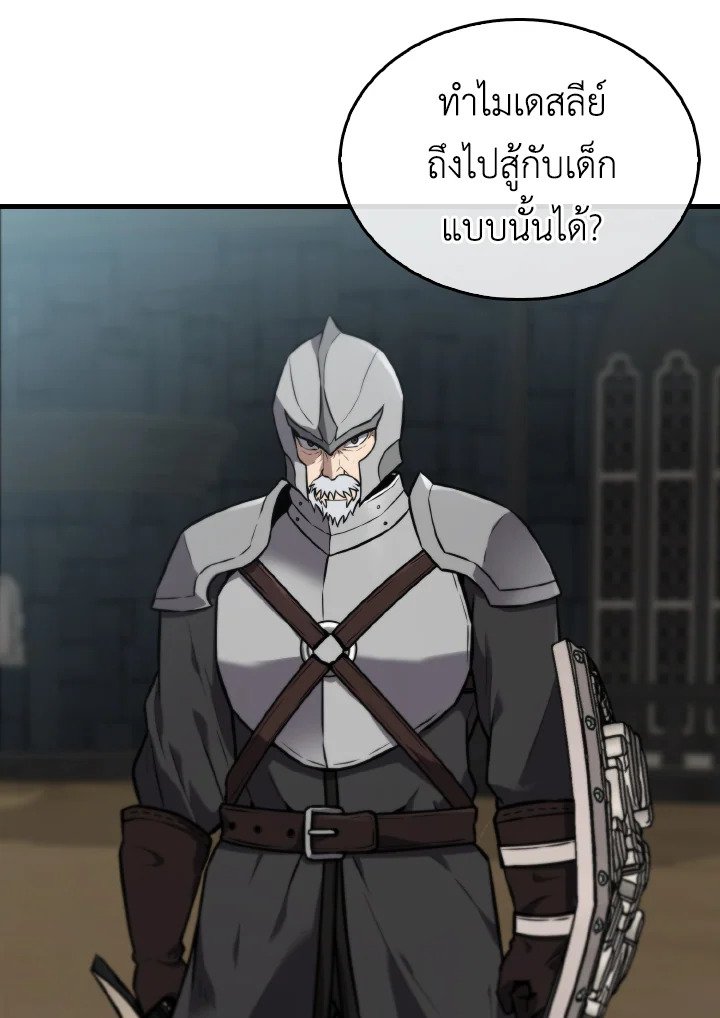 The Extra Is Too Powerful ตอนที่ 9 96