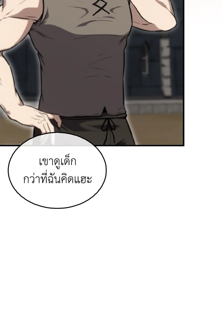 The Extra Is Too Powerful ตอนที่ 9 95
