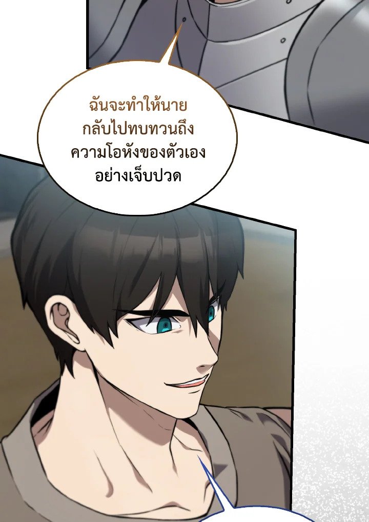 The Extra Is Too Powerful ตอนที่ 9 100