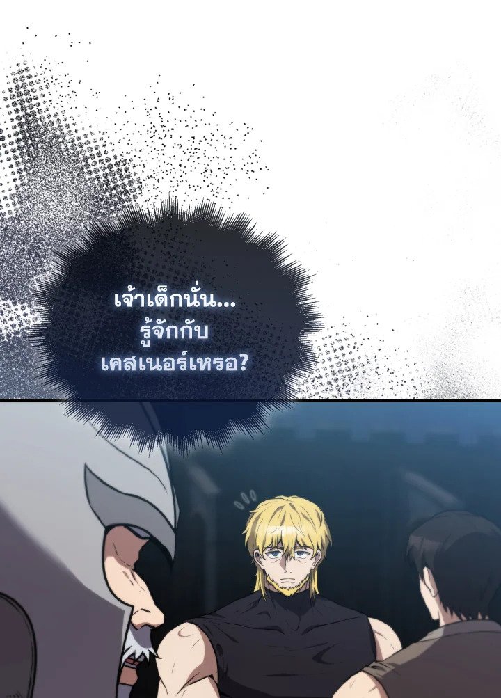 The Extra Is Too Powerful ตอนที่ 9 108