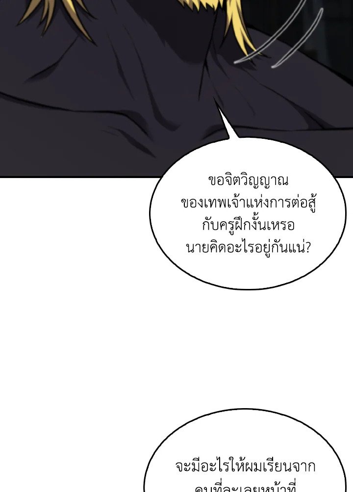 The Extra Is Too Powerful ตอนที่ 9 111