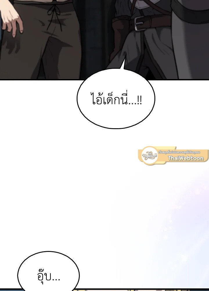 The Extra Is Too Powerful ตอนที่ 9 113