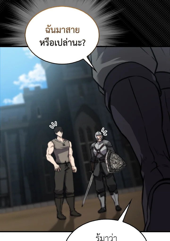 The Extra Is Too Powerful ตอนที่ 9 103