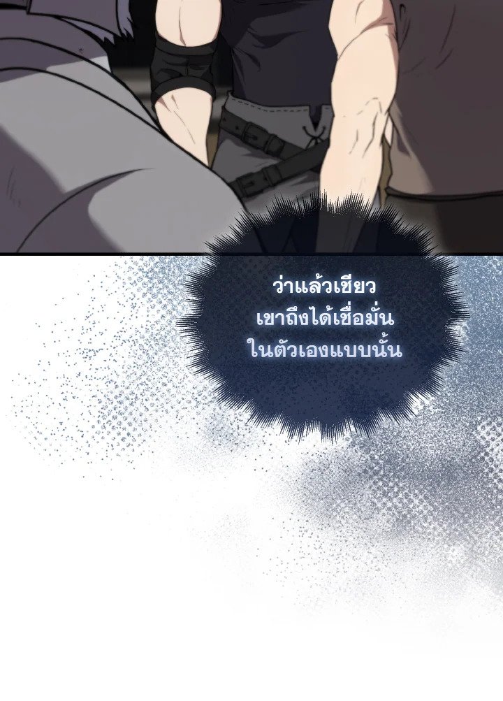 The Extra Is Too Powerful ตอนที่ 9 109