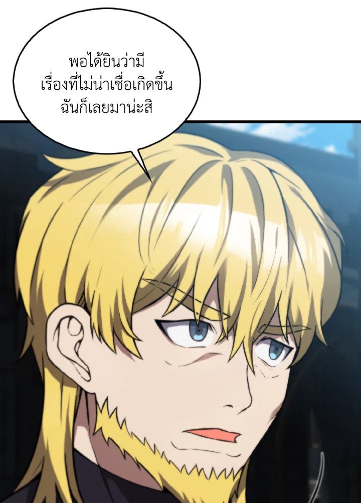 The Extra Is Too Powerful ตอนที่ 9 110