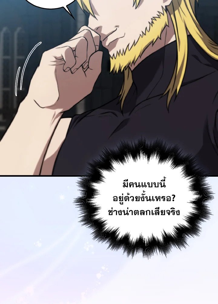 The Extra Is Too Powerful ตอนที่ 9 114