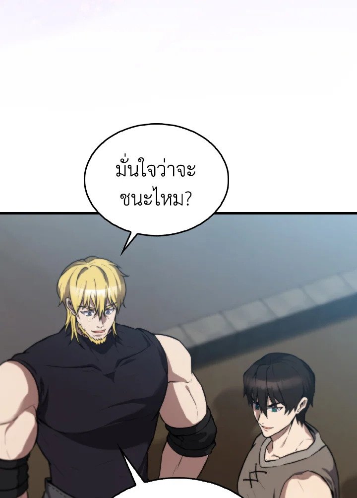 The Extra Is Too Powerful ตอนที่ 9 115