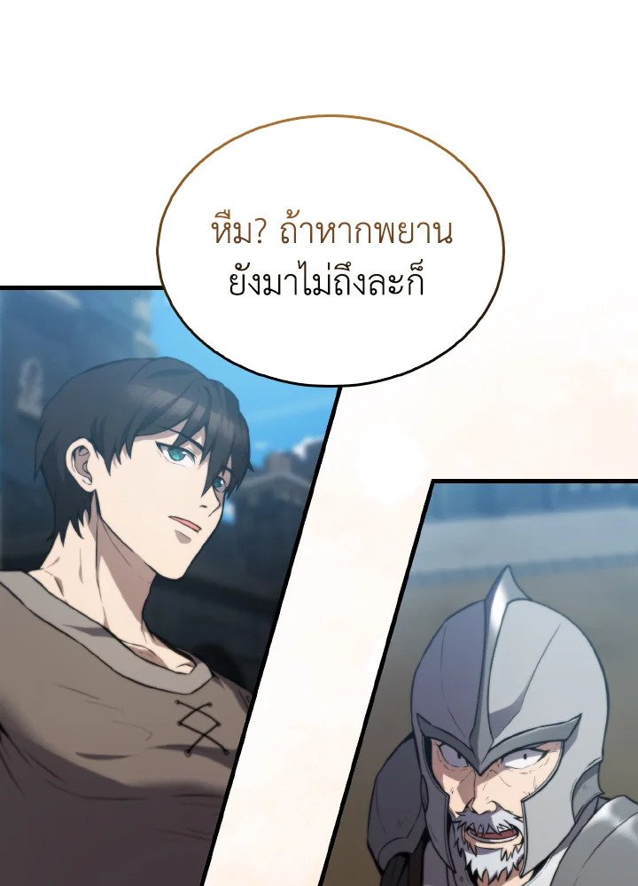 The Extra Is Too Powerful ตอนที่ 9 119