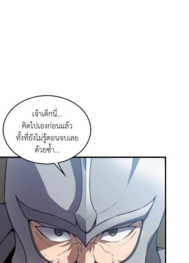 The Extra Is Too Powerful ตอนที่ 9 117