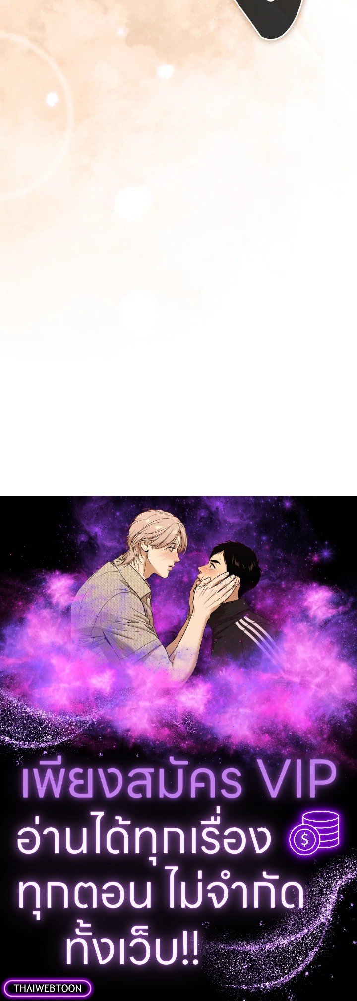 The Extra Is Too Powerful ตอนที่ 9 122