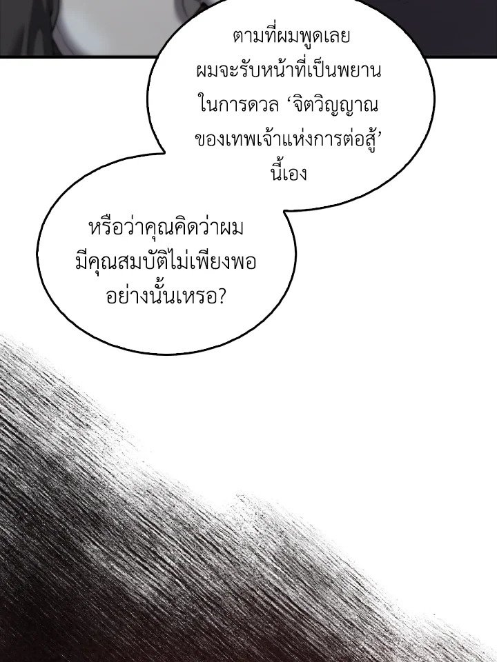 The Extra Is Too Powerful ตอนที่ 10 4