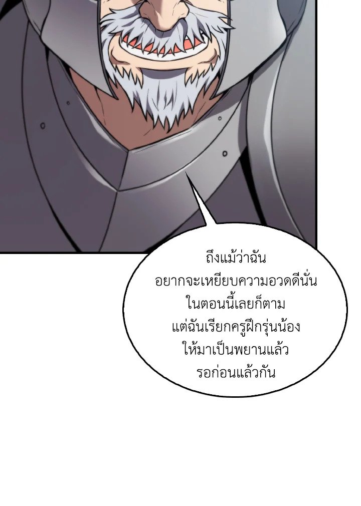The Extra Is Too Powerful ตอนที่ 9 118