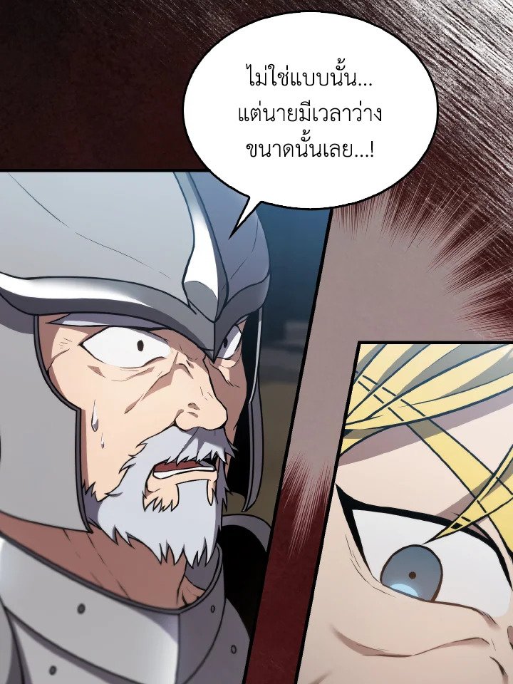 The Extra Is Too Powerful ตอนที่ 10 5